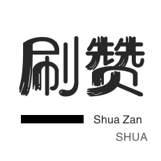 唱吧业务-微博刷转发-域名-快手涨粉